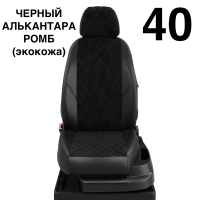 Чехлы Автолидер на Lexus СТ-200H 2010-2014