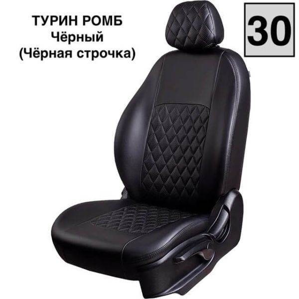 Чехлы Экокожа Турин Ромб на Nissan Juke 2010-2019 г.в.