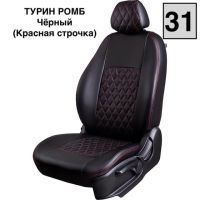 Чехлы Экокожа Турин Ромб на Nissan Juke 2010-2019 г.в.