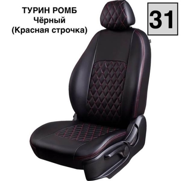 Чехлы Экокожа Турин Ромб на Nissan Juke 2010-2019 г.в.